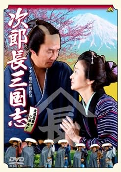 【中古】次郎長三国志 [DVD]