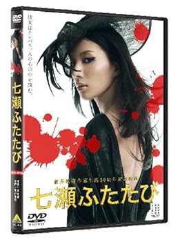 【中古】七瀬ふたたび [DVD]