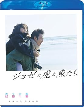 【中古】ジョゼと虎と魚たち Blu-ray スペシャル・エディション