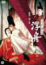 【中古】源氏物語 浮舟 [DVD]