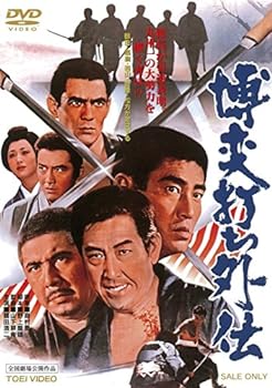 【中古】博奕打ち外伝 [DVD]【メーカー名】【メーカー型番】【ブランド名】東映ビデオ ドラマ, ヤクザ 鶴田浩二: Actor; 高倉健: Actor; 若山富三郎: Actor; 菅原文太: Actor; 松方弘樹: Actor; 浜木綿子: Actor; 山下耕作: Director【商品説明】博奕打ち外伝 [DVD]当店では初期不良に限り、商品到着から7日間は返品を 受付けております。お問い合わせ・メールにて不具合詳細をご連絡ください。他モールとの併売品の為、完売の際はキャンセルご連絡させて頂きます。中古品の商品タイトルに「限定」「初回」「保証」「DLコード」などの表記がありましても、特典・付属品・帯・保証等は付いておりません。電子辞書、コンパクトオーディオプレーヤー等のイヤホンは写真にありましても衛生上、基本お付けしておりません。※未使用品は除く品名に【import】【輸入】【北米】【海外】等の国内商品でないと把握できる表記商品について国内のDVDプレイヤー、ゲーム機で稼働しない場合がございます。予めご了承の上、購入ください。掲載と付属品が異なる場合は確認のご連絡をさせて頂きます。ご注文からお届けまで1、ご注文⇒ご注文は24時間受け付けております。2、注文確認⇒ご注文後、当店から注文確認メールを送信します。3、お届けまで3〜10営業日程度とお考えください。4、入金確認⇒前払い決済をご選択の場合、ご入金確認後、配送手配を致します。5、出荷⇒配送準備が整い次第、出荷致します。配送業者、追跡番号等の詳細をメール送信致します。6、到着⇒出荷後、1〜3日後に商品が到着します。　※離島、北海道、九州、沖縄は遅れる場合がございます。予めご了承下さい。お電話でのお問合せは少人数で運営の為受け付けておりませんので、お問い合わせ・メールにてお願い致します。営業時間　月〜金　11:00〜17:00★お客様都合によるご注文後のキャンセル・返品はお受けしておりませんのでご了承ください。0