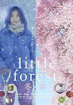 楽天AJIMURA-SHOP【中古】リトル・フォレスト 冬・春 [DVD]