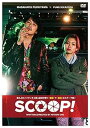 【中古】SCOOP 通常版DVD