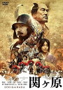 【中古】関ヶ原 DVD 通常版