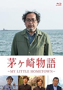 【中古】茅ヶ崎物語~MY LITTLE HOMETOWN~ [Blu-ray]