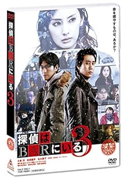 【中古】探偵はBARにいる3 DVD通常版