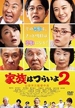 【中古】あの頃映画 松竹DVDコレクション 家族はつらいよ2【メーカー名】【メーカー型番】【ブランド名】【商品説明】あの頃映画 松竹DVDコレクション 家族はつらいよ2当店では初期不良に限り、商品到着から7日間は返品を 受付けております。お問い合わせ・メールにて不具合詳細をご連絡ください。他モールとの併売品の為、完売の際はキャンセルご連絡させて頂きます。中古品の商品タイトルに「限定」「初回」「保証」「DLコード」などの表記がありましても、特典・付属品・帯・保証等は付いておりません。電子辞書、コンパクトオーディオプレーヤー等のイヤホンは写真にありましても衛生上、基本お付けしておりません。※未使用品は除く品名に【import】【輸入】【北米】【海外】等の国内商品でないと把握できる表記商品について国内のDVDプレイヤー、ゲーム機で稼働しない場合がございます。予めご了承の上、購入ください。掲載と付属品が異なる場合は確認のご連絡をさせて頂きます。ご注文からお届けまで1、ご注文⇒ご注文は24時間受け付けております。2、注文確認⇒ご注文後、当店から注文確認メールを送信します。3、お届けまで3〜10営業日程度とお考えください。4、入金確認⇒前払い決済をご選択の場合、ご入金確認後、配送手配を致します。5、出荷⇒配送準備が整い次第、出荷致します。配送業者、追跡番号等の詳細をメール送信致します。6、到着⇒出荷後、1〜3日後に商品が到着します。　※離島、北海道、九州、沖縄は遅れる場合がございます。予めご了承下さい。お電話でのお問合せは少人数で運営の為受け付けておりませんので、お問い合わせ・メールにてお願い致します。営業時間　月〜金　11:00〜17:00★お客様都合によるご注文後のキャンセル・返品はお受けしておりませんのでご了承ください。0