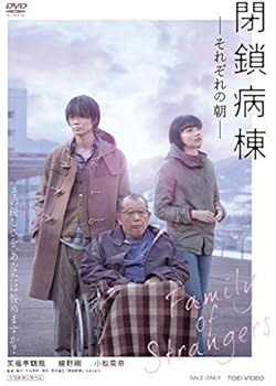 【中古】閉鎖病棟-それぞれの朝- [DVD]