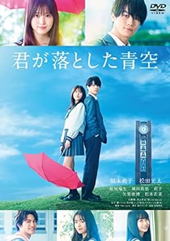 樂天商城 - 【中古】君が落とした青空 通常版[DVD]
