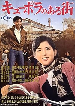 Rakuten - 【中古】日活110年記念 ブルーレイ＆DVDシリーズ 20セレクション キューポラのある街 [Blu-Ray]