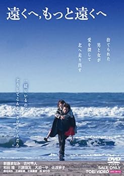 【中古】遠くへ,もっと遠くへ [DVD]