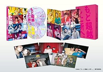 【中古】【メーカー特典あり】もっと超越した所へ。 豪華版Blu-ray (B6クリアファイル付) [Blu-ray]