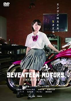 【中古】セブンティーンモータース [DVD]