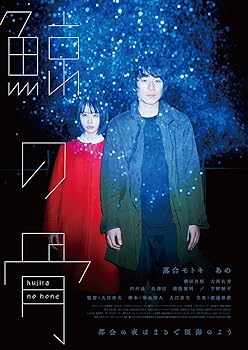 【中古】鯨の骨 [DVD]