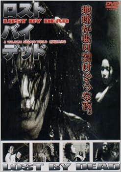 【中古】ロスト バイ デッド [DVD]