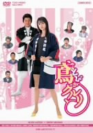 【中古】鳶がクルリと [DVD]