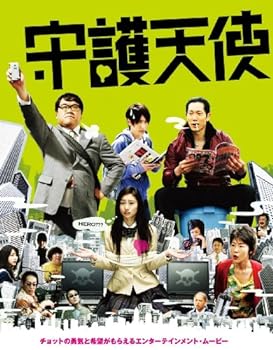 乐天商城 - 【中古】守護天使 [DVD]
