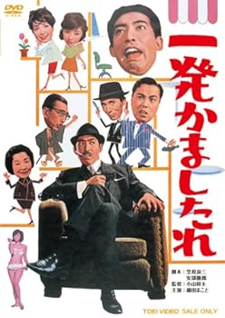 【中古】一発かましたれ [DVD]