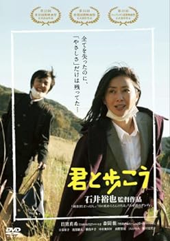 【中古】君と歩こう [DVD]