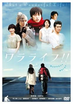 【中古】ワラライフ!! [DVD]