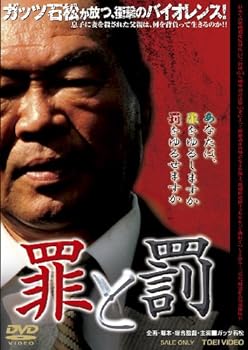 Video CDs - 【中古】罪と罰【DVD】