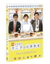 AJIMURA-SHOP㤨֡š۱ǲ λ÷ץ˥μҰƲ (DVD2ȡפβǤʤ4,680ߤˤʤޤ