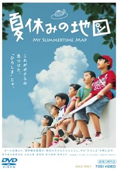 【中古】夏休みの地図 [DVD]
