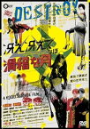 【中古】冴え冴えてなほ滑稽な月 [DVD]