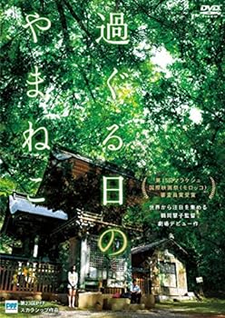 ����š۲ᤰ�����Τ�ޤͤ� [DVD]