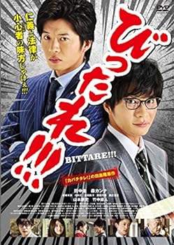 【中古】劇場版 びったれ!!! [DVD]
