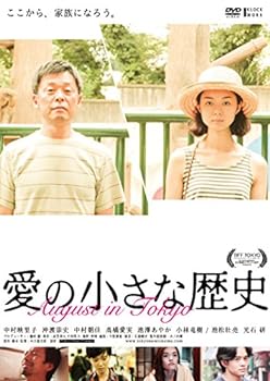 【中古】愛の小さな歴史 [DVD]
