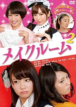 【中古】メイクルーム2 [DVD]