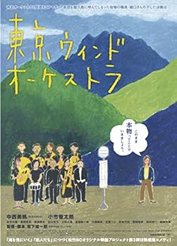 【中古】東京ウィンドオーケストラ [DVD]