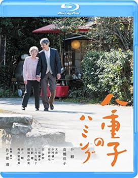 【中古】八重子のハミング [Blu-ray]