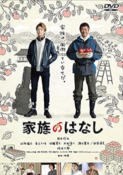 【中古】家族のはなし [DVD]