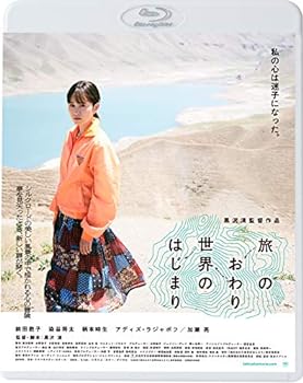 【中古】旅のおわり世界のはじまり [Blu-ray]