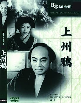 【中古】上州鴉 BUK-030 [DVD]