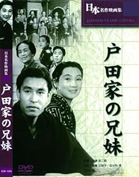 【中古】戸田家の兄妹 BUK-004 [DVD]