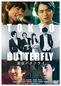 【中古】東京バタフライ [DVD]