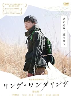 【中古】リング・ワンダリング [DVD]