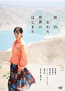 【中古】旅のおわり世界のはじまり [DVD]