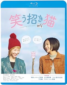 【中古】映画 笑う招き猫 [Blu-ray]
