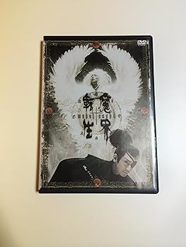 【中古】魔界転生 [DVD]