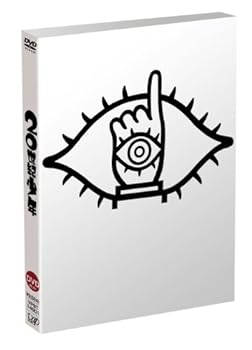 【中古】20世紀少年 DVDセット (本編DVD3枚組)※初回生産限定