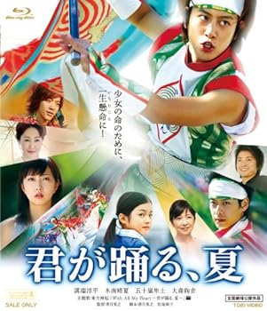 【中古】君が踊る、夏【Blu-ray】