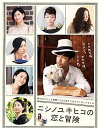 【中古】ニシノユキヒコの恋と冒険 Blu-ray(特典DVD付2枚組)
