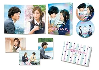 【中古】一週間フレンズ。 豪華版(初回限定生産) DVD