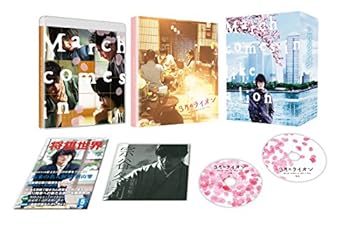 【中古】3月のライオン【前編】 DVD 豪華版(本編DVD1枚+特典DVD1枚)