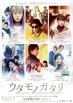 【中古】ウタモノガタリ-CINEMA FIGHTERS project- (ボーナスCD+Blu-ray Disc+DVD)