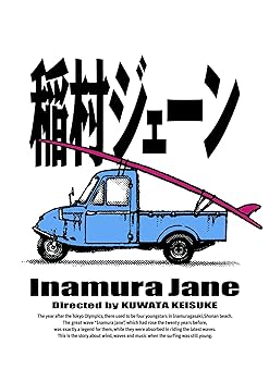【中古】「稲村ジェーン」完全生産限定版 (30周年コンプリートエディション)(DVD-BOX)